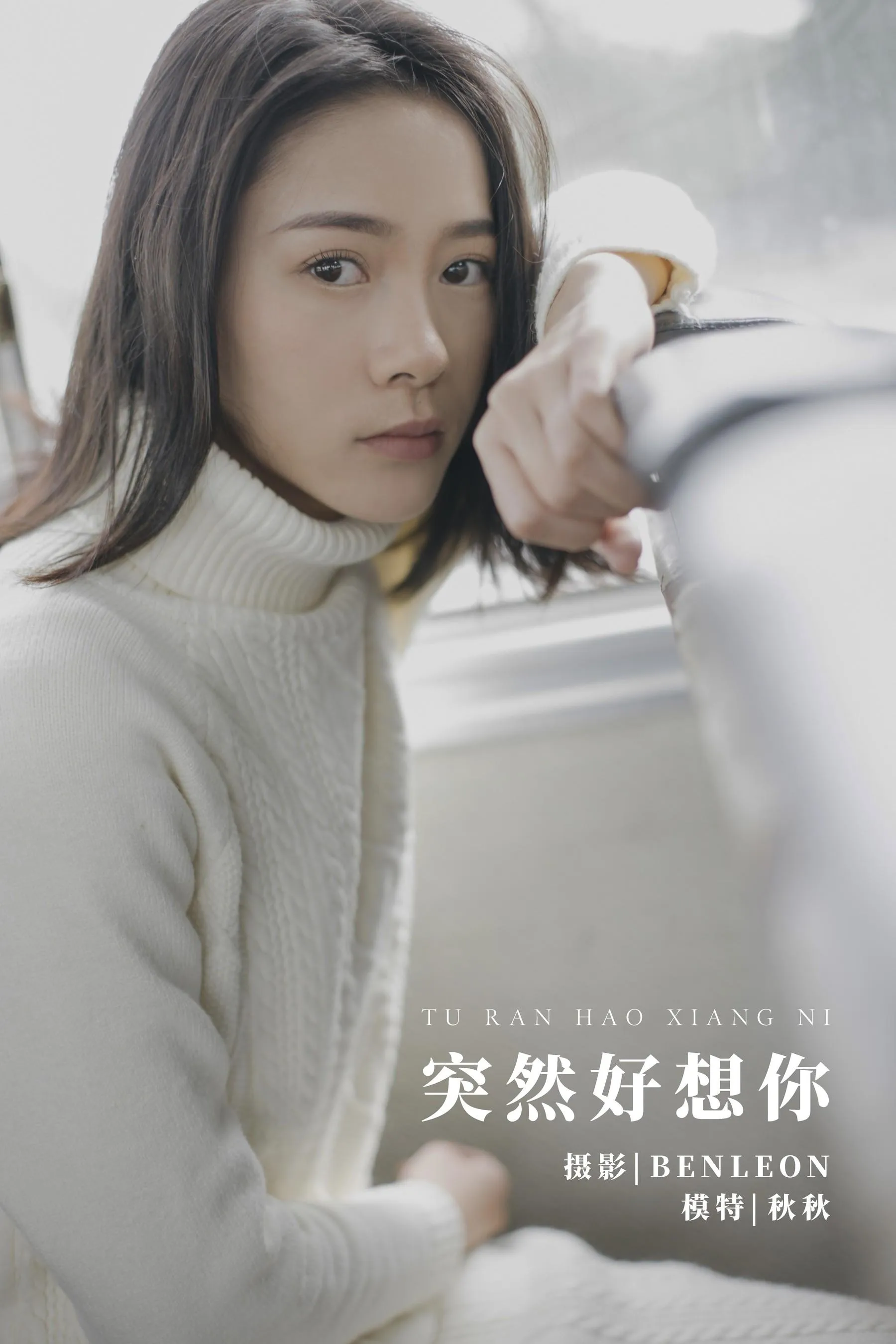 [YITUYU艺图语]2022.01.03 突然好想你 秋秋 [29P]插图8